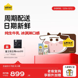 认养一头牛 订奶年卡共24提纯牛奶/酸牛奶可选 送礼团购