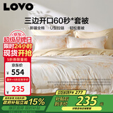 LOVO罗莱家纺 100%纯棉床单被套双人床上用品四件套200*230cm米色