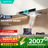 华帝抽油烟机家用排油烟机燃气灶烟灶套装21风量欧式顶吸吸油烟机灶具套装i11101+71B