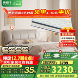喜临门乳胶独袋椰棕床垫 尼亚pro 云雾米 梦蝶旗舰版床垫 1.8x2米