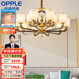 欧普（OPPLE）新中式吊灯轻奢大气客厅灯简约现代中式灯具灯饰套餐主灯餐厅灯 新中式 15头 客厅吊灯