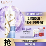 力士玻尿酸水润丝滑去屑洗发水750g干枯毛躁水光瓶胶原蛋白留香洗发露