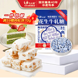 马大姐 花生牛轧糖 518g约58颗 喜糖 老式硬牛轧 北京特产休闲糖果