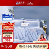 富安娜家纺全棉四件套 60S贡缎高支高密素绣床品套件单双人203*229cm蓝家居馆