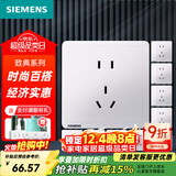 西门子（SIEMENS）开关插座面板 五孔二三插 强电源墙壁插座86型10A 致典系列雅白 五孔插座十只装 更划算