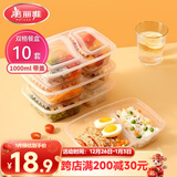 美丽雅一次性饭盒两分格带盖餐盒1000ml*10套 食品级打包盒可微波大容量