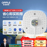 欧普（OPPLE）led吸顶灯改造灯板圆形节能灯条贴片替换灯盘光源灯珠  35W白光