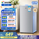 Leader小冰箱海尔智家出品迷你家用一级能效宿舍出租房办公室93升小型节能省电单门冷藏多档调温电冰箱 Leader单门小冰箱93升一级能效
