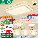 雷士（NVC） 客厅灯吸顶灯LED高显指轻奢灯仿水晶现代简约餐厅卧室满天星灯饰 大尺寸全光谱智控-4室2厅-吊扇