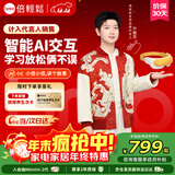 倍轻松【孙颖莎同款】眼部按摩仪See5KPro儿童护眼仪学生眼保仪AI智能语音热敷眼罩按摩器送孩子圣诞礼物