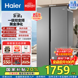 海尔（Haier）国家补贴20%家电大容量囤货海尔冰箱双开门冰箱532/539升电冰箱一级变频大超薄家用冰箱风冷无霜 BCD-539WGHSSEDH9 铂岩灰 对开门