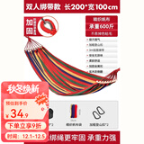 原始人吊床户外成人加厚荡秋千防侧翻摇床庭院掉床宿舍室内儿童网床 双人加厚木棍款+绑带+登山扣