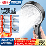 杜邦（DU PONT）增压淋浴花洒喷头家用多功能洗澡沐浴手持莲蓬头枪灰单手持花洒