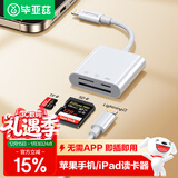 毕亚兹 苹果手机读卡器SD单反相机TF内存卡iPhone转接lighting快充ipad air平板OTG行车记录仪监控转换
