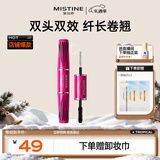 Mistine（蜜丝婷）4D双头超模睫毛膏经典粉立体纤长防汗不晕染圣诞礼物