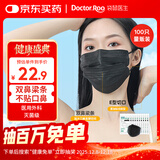 袋鼠医生一次性医用外科口罩100只灭菌级防尘防花粉黑色口罩秋冬双鼻梁条