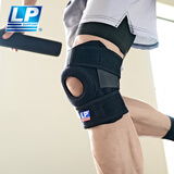 LP733运动护膝双弹簧支撑跑步篮球登山膝关节髌骨半月板稳固 加大码