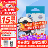 普贴（PUTY）适用爱普生标签机色带标签带适用锦宫标签机色带不干胶防水防油耐撕耐磨标签机标签纸 【PTE系列】白底黑字 12mm