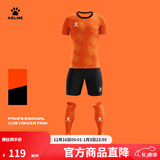 卡尔美（KELME）定制足球服男套装比赛透气短袖V领组队服印字印号球衣 8351ZB1085荧光橙 XL