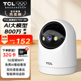TCL800万像素摄像头监控无线wifi网络高清夜视监控器360度无死角带夜视全景云台家用AI监控手机远程