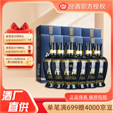 汾酒【酒厂直供】53度 商务蓝汾酒475ml*6盒整箱 清香型白酒 53度 475mL 6瓶