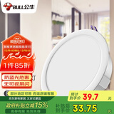 公牛（BULL）LED筒灯客厅天花灯过道嵌入式15W/6寸白光4000K/开孔150-160mm