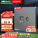 NVC雷士电工 开关插座 六类电脑电视插座 86型墙壁面板 N25雾感灰