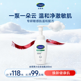 丝塔芙小云朵氨基酸表活泡沫洗面奶200ml洁面男女士敏肌护肤