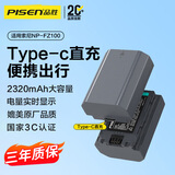 品胜NP-FZ100索尼Type-C口直充相机电池 适配sony a7m4 a7m5 a7m3 a7c a7r3 a7r4 A7R5 a9 ZV-E10II