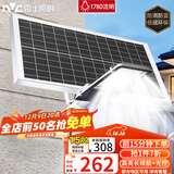 雷士（NVC）太阳能户外照明灯庭院灯路灯户外灯防水光控遥控1780lm+照约80㎡