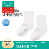 全棉时代儿童袜子婴儿棉袜宝宝新生儿地板袜男女童中长筒袜春夏秋冬 3双装 【中筒】白色+白色+白色 3双 6-12月 （9.5cm）