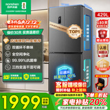 容声429升双循环双开四开十字对开门一级节能双变频风冷无霜超薄家用电冰箱家电补贴20% BCD-429WD12FP 新品429全空间净化 干湿分储