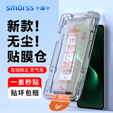 Smorss【吸尘秒贴】适用华为nova15/nova13钢化膜 nova15/nova13/nova12手机膜高清防刮淡指纹全屏手机膜