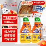 威猛先生（Mr Muscle） 油污清洁剂 455g+455g替换装 柑橘香 厨房重油污净