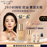 雅诗兰黛DW持妆粉底液17#象牙白(1W1)30ml控油遮瑕化妆品礼盒生日礼物