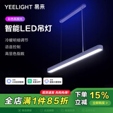Yeelight 易来 皓石LED智能吊灯餐厅灯吧台长条时尚创意灯具灯饰调光调色 智能吊灯