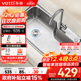 华帝（VATTI）水槽大单槽洗菜盆一体盆304不锈钢厨房水槽洗碗池台上中下安装 S1