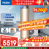 海尔（Haier）【零冷水BE7R】空气能热水器200升家用电辅 一级能效热泵【国家补贴20%】上门安装（4~6人）
