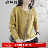 安娅诗针织衫女开衫秋装新款文艺范百搭外穿毛衣外套女宽松休闲棉线通勤女装开衫外套 黄色 均码