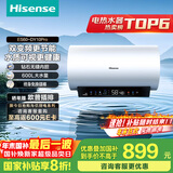 海信（Hisense）3200W变频速热巡航杀菌钻石无缝胆免换镁棒10倍增容60升家用电热水器DY10Pro一级能效国家补贴20%