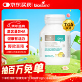 Bio Island佰澳朗德 婴幼儿DHA海藻油胶囊 60粒/瓶 澳洲进口