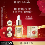 林清轩【会员派样】山茶花5.0精华油10ml 抗皱修护以油养肤 圣诞礼物