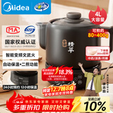 美的（Midea）煎药壶 全自动 分体式4L家用养生壶 熬药中药锅 中药煲炖汤智能免看管 二煎 变频萃取 JYC4002