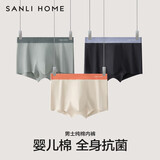 三利男士内裤纯棉7A抗菌大码男生四角裤头透气 夜黑+薄雾灰+石墨灰