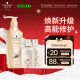 施华蔻（Schwarzkopf）多效修护洗发露400ml+120ml洗护旅行装 柔顺滋养洗发水 新老包装