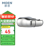 摩恩（MOEN）摩恩新款手持花洒喷头花洒洗澡手喷三档大出水微气泡美肤除垢 710花洒支座