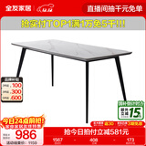 全友家居意式岩板餐桌椅子组合套装客厅家用现代简约吃饭桌政府补贴 岩板|白色|1.4米餐桌