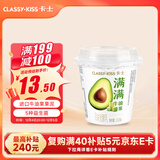 卡士（CLASSY.KISS）【全程冷链】满满牛油果风味发酵乳100g*6杯 低温酸奶 风味发酵乳