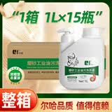 尔哈（EH）油污洗手液 EH-72*15瓶 磨砂颗粒工业砂沙汽车修理工去油污洗手膏粉1L