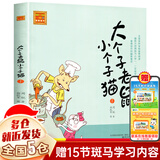 清华附小学校推荐一二年级课外书阅读 猜猜我有多爱你+逃家小兔+我爸爸+爷爷一定有办法绘本+小猪唏哩呼噜胡萝卜的种子+大个子老鼠小个子猫+了不起的狐狸爸爸+安徒生童话格林童话红鞋子注音版拼音版正版等可选